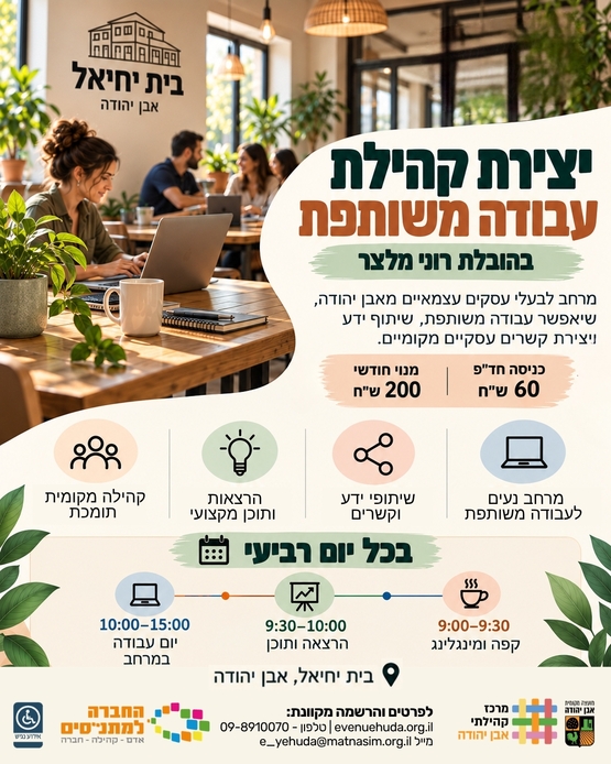 תמונת מנוי: מנוי מתחם עסקים 04/11/2026-25/11/2026